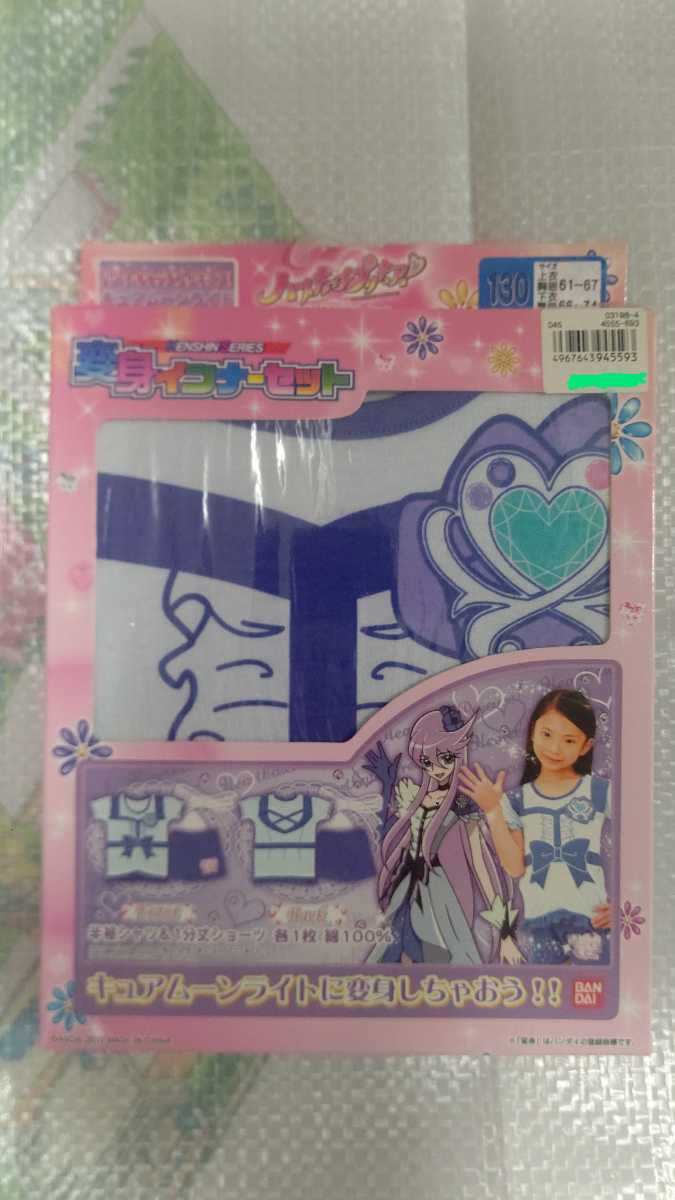 ［新品未開封品］ハートキャッチプリキュア　キュアムーンライト　変身インナーセット ハートキャッチプリキュア ブロッサム、マリン、サンシャイン、ムーン
