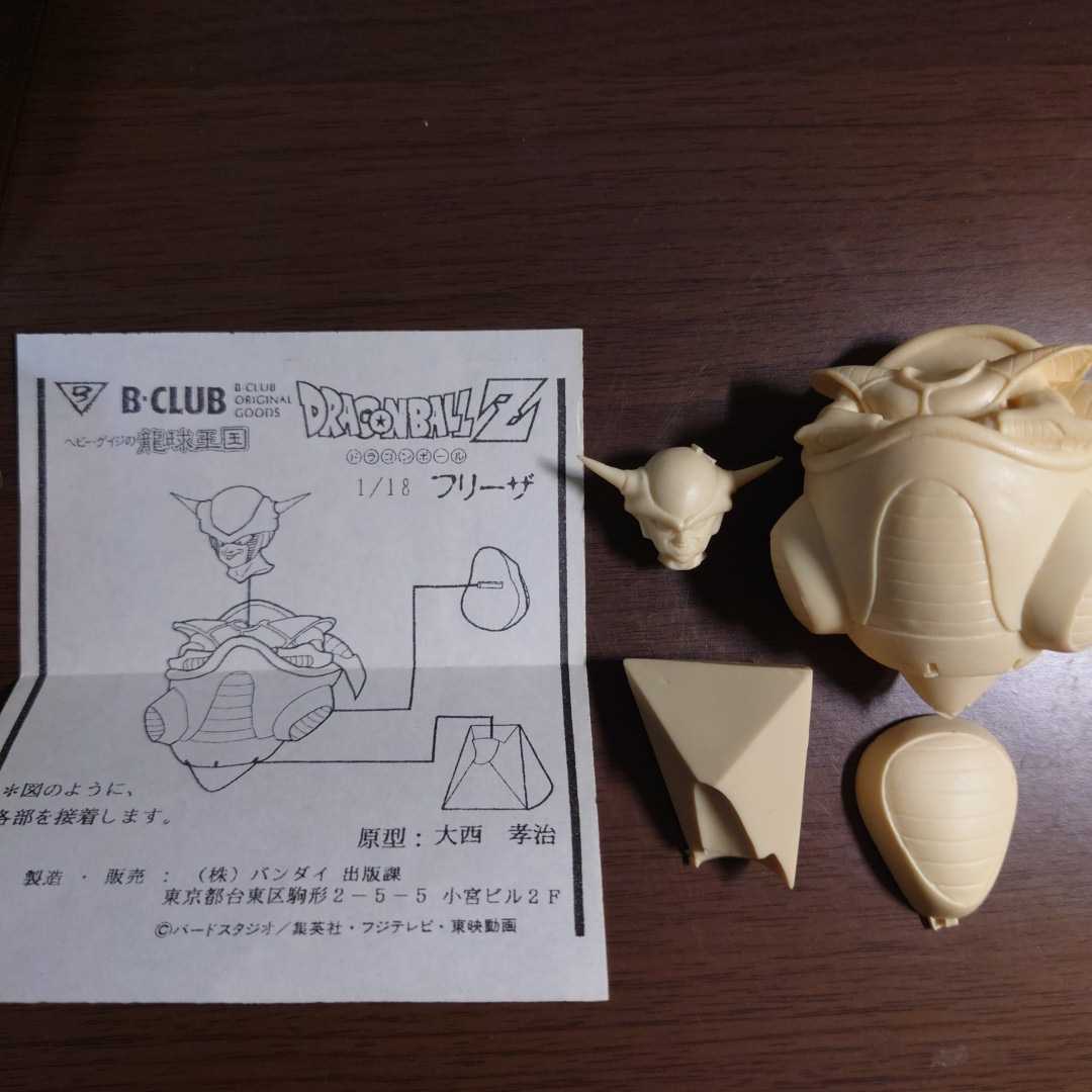 L10 B-CLUB CAST MODEL 龍球王国 DRAGON BALL Z ドラゴンボール