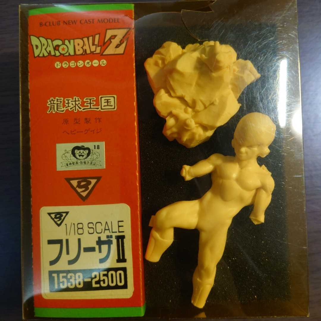 L10 B-CLUB CAST MODEL 龍球王国 DRAGON BALL Z ドラゴンボール