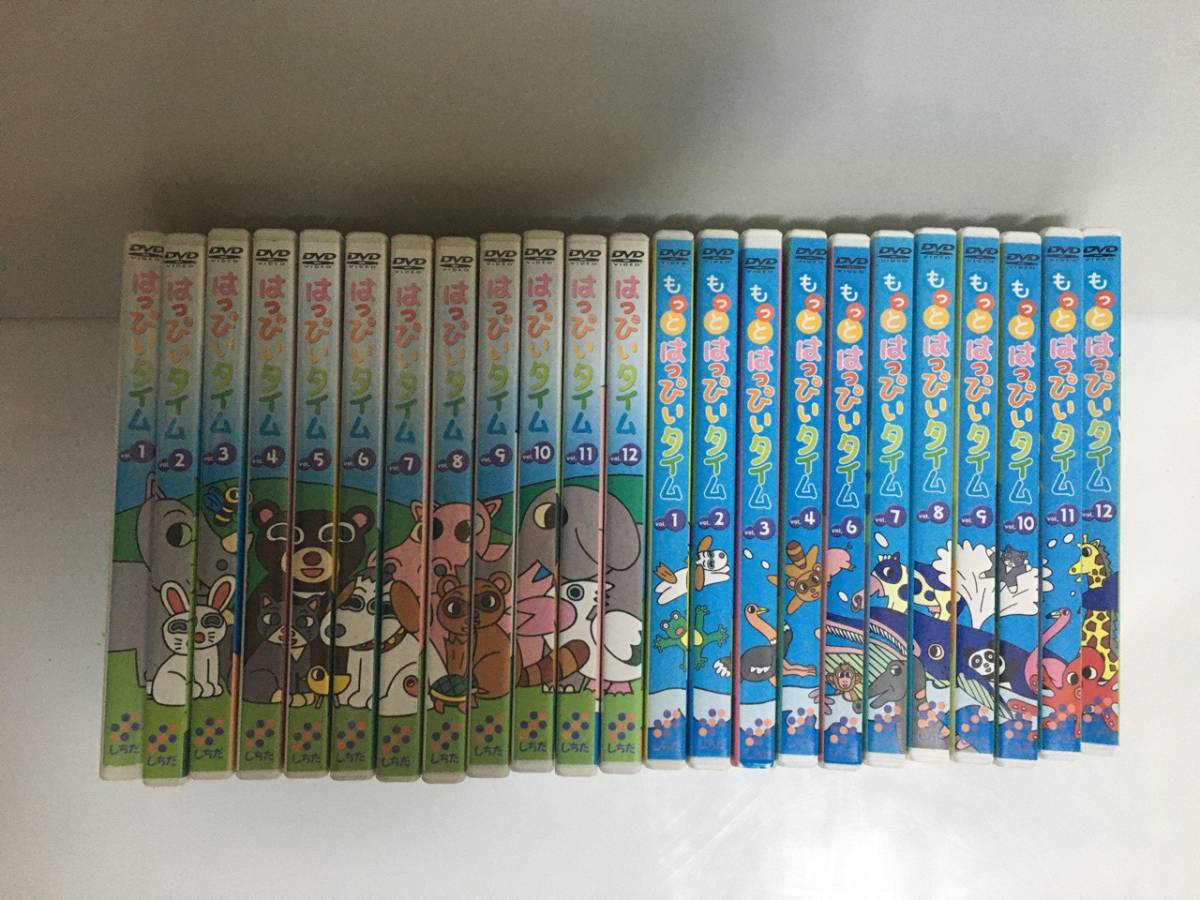 モットハッピータイムDVD 七田式通信教材「はっぴぃタイム」で我が子も