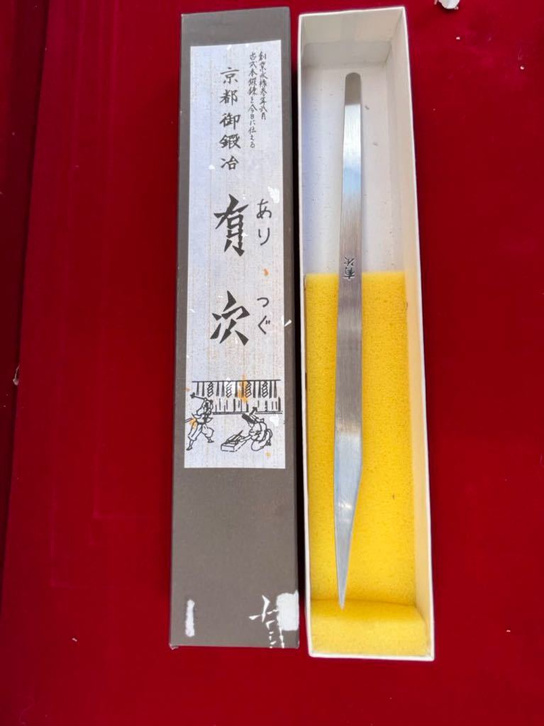 刺身包丁 有次 【公式通販】