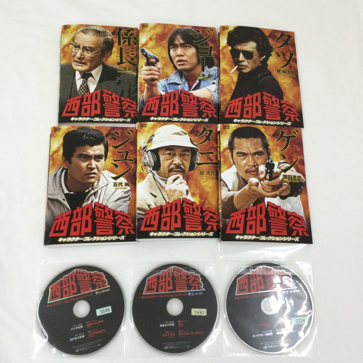 数量限定，正規品 7 西部警察 キャラクターコレクションシリーズ6点セット レンタル落ち DVD 品 ケースなし ジャケット付き(日本)｜売買されたオークション情報、yahooの商品情報をアーカイブ公開 - オークファ 日本