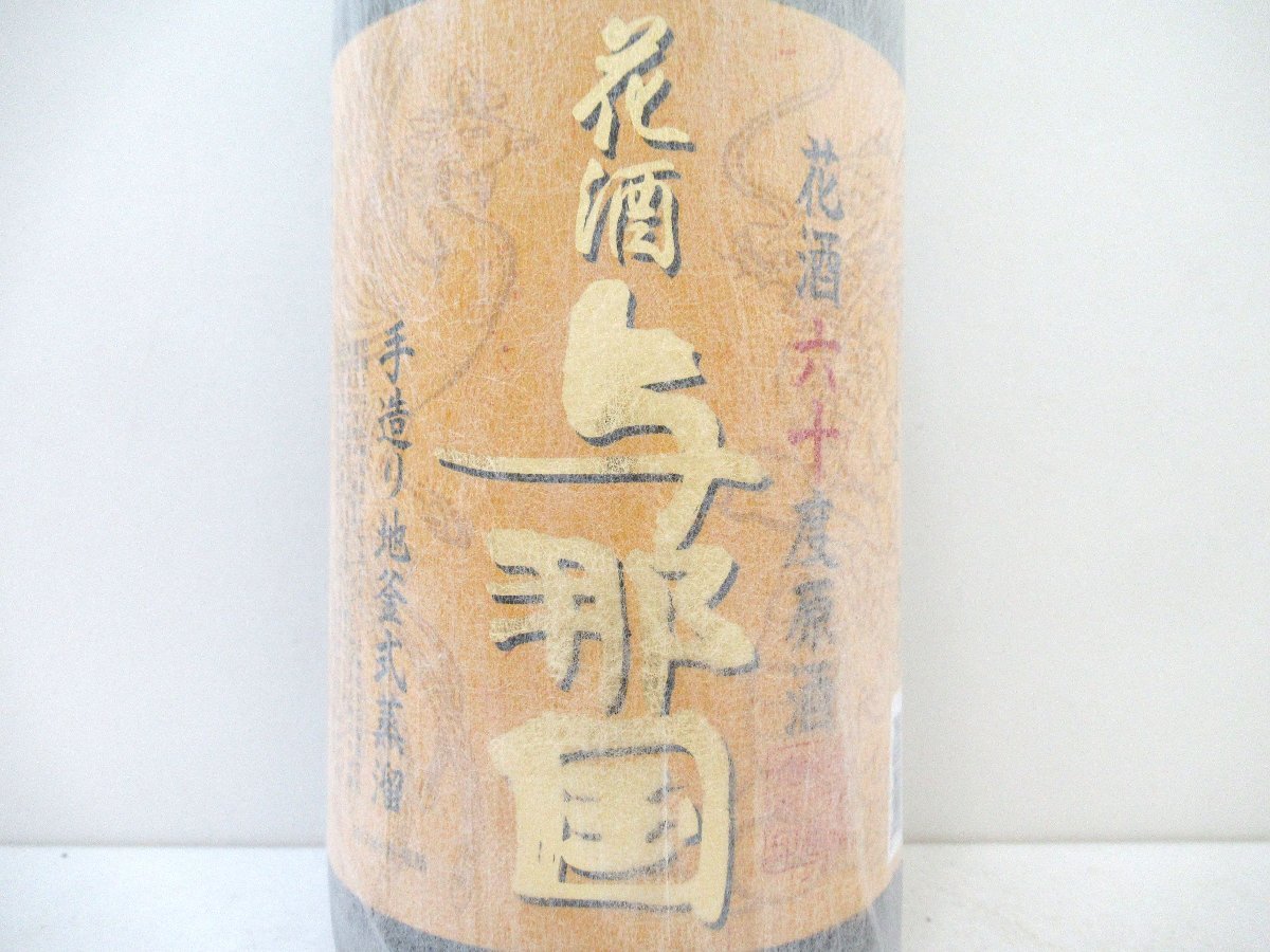 花酒 与那国 60度 1800ml 琉球泡盛 泡盛 60度,1800ml ⁄ 泡波 一升瓶