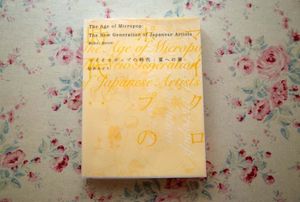 パルコ出版の値段と価格推移は 150件の売買情報を集計したパルコ出版の価格や価値の推移データを公開