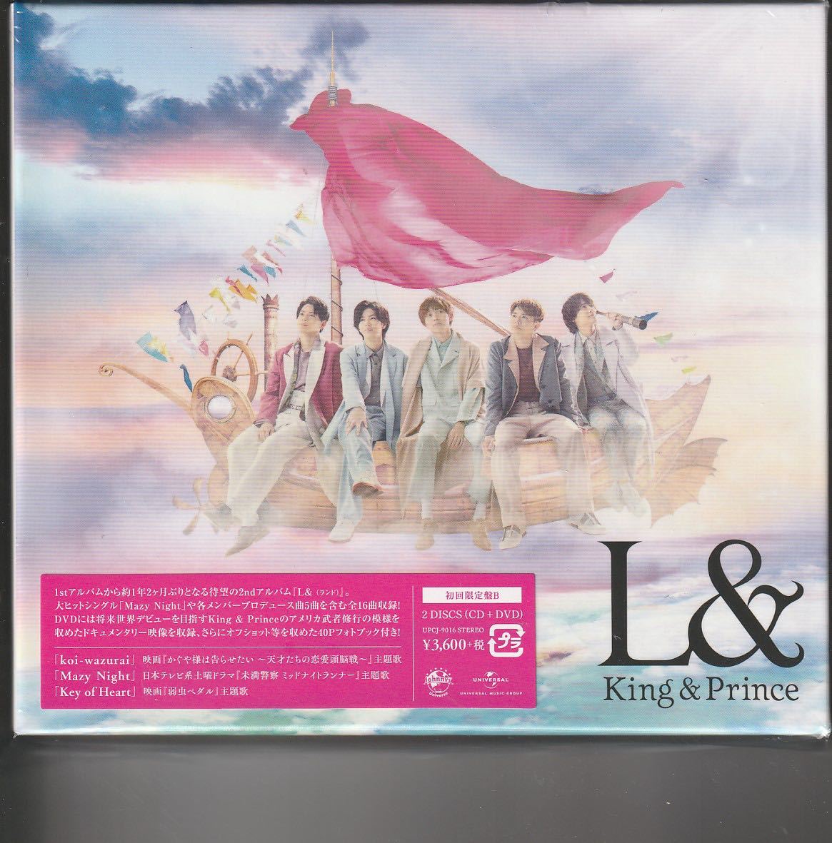 セール，品質保証 King & Prince L& 初回限定盤B DVD付 キンプリ(その他)｜売買されたオークション情報、yahooの商品情報をアーカイブ公開 - オークファン か行