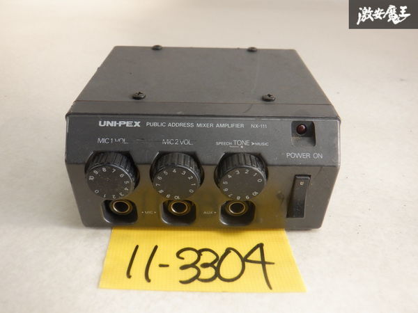 UNI-PEX ユニペックス ミキサーアンプ コントロール 本体のみ NX-111