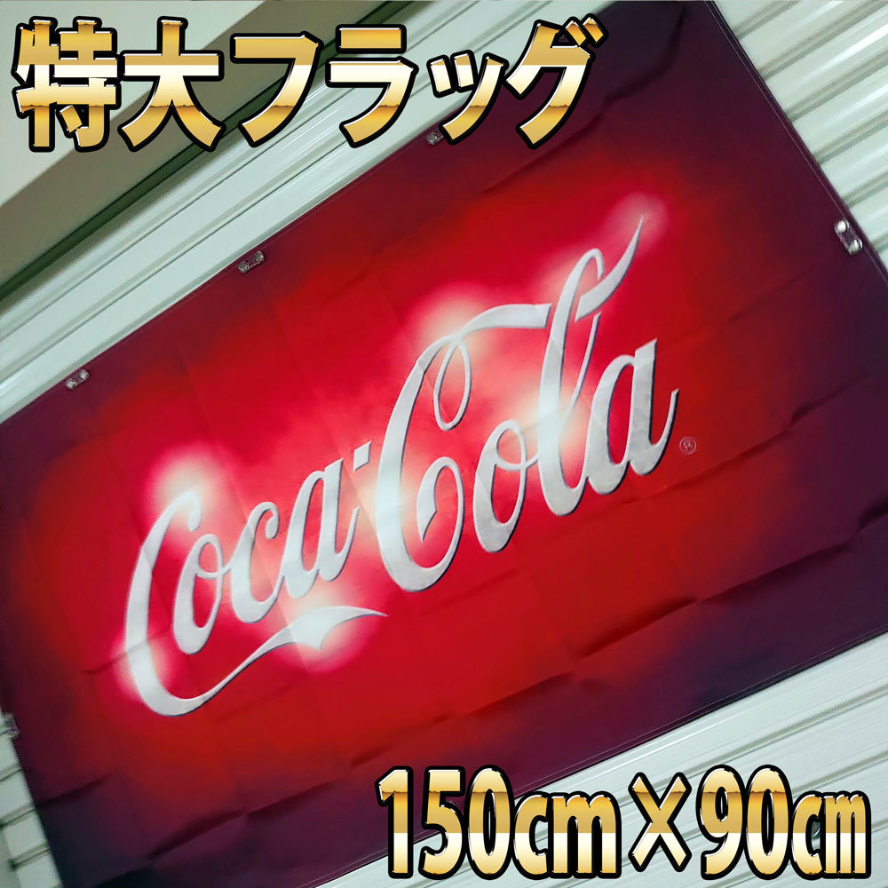 ポスター看板 Cocacola ビンテージコカコーラ ポスター 超激レア