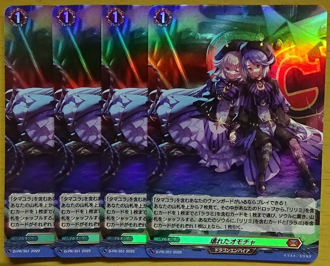 うえさん ヴァンガード - トレカ販売 プロモ トレマ (PR PR 笑撃の二段構え 銀鍵