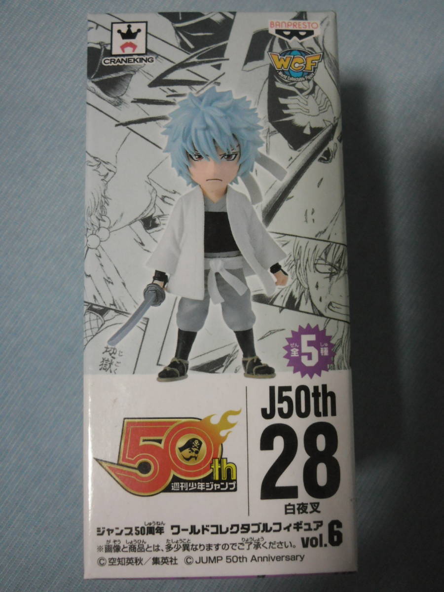 ジャンプ50周年　ワールドコレクタブルフィギュア　vol.6 ワーコレ　白夜叉 ジャンプ50周年 ワールドコレクタブルフィギュア vol.6 ワーコレ 白夜叉