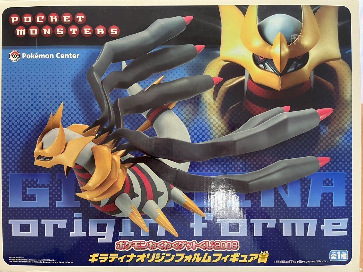 おしゃれ・格安 ポケモンわくわくゲットくじ2008/ギラティナオリジン