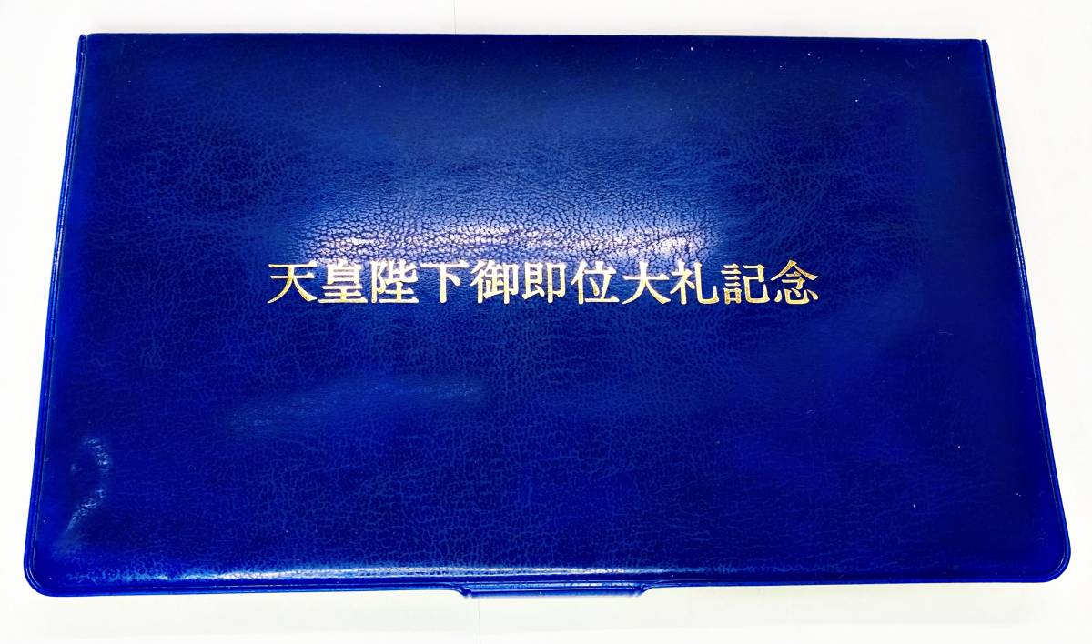 ☆天皇陛下御即位大礼記念メダル フランクリンミント 純金仕上げ純銀製 
