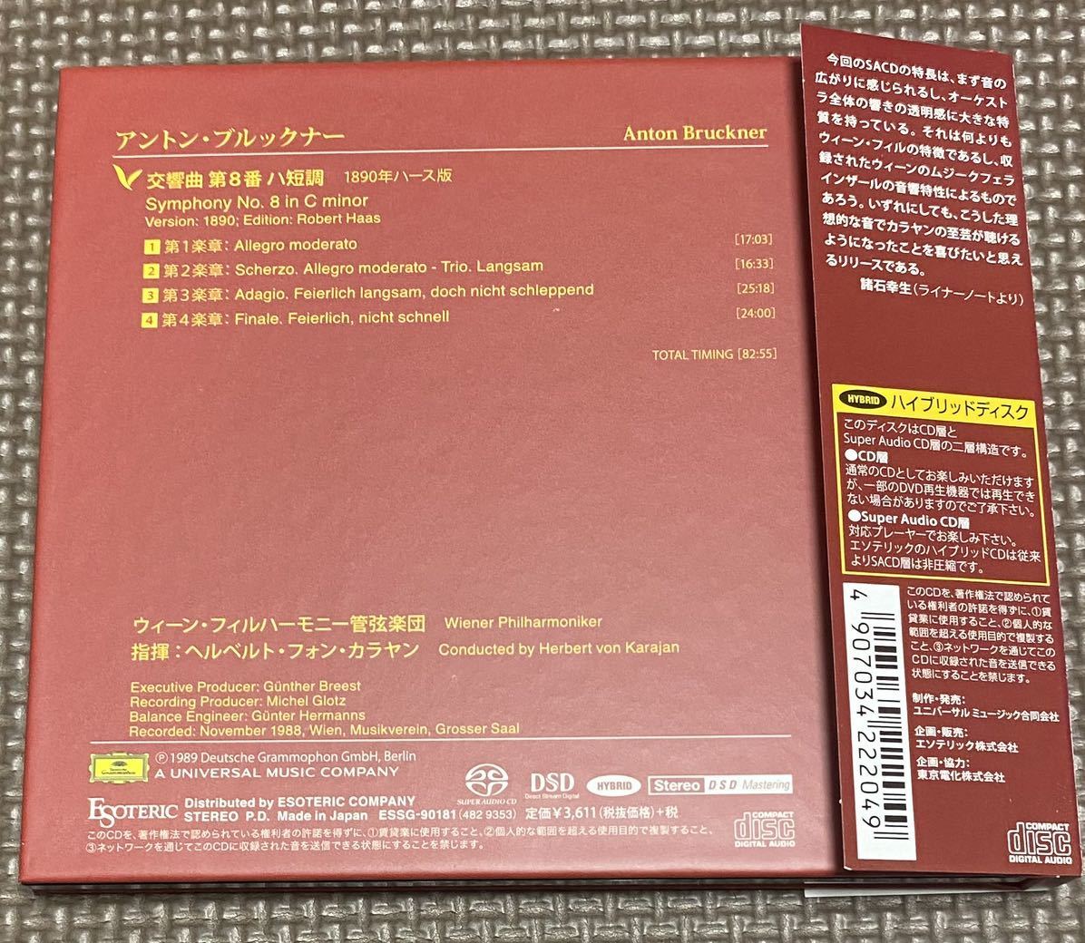 ESOTERIC エソテリック SACD カラヤン カラヤン／ウィーン・フィル