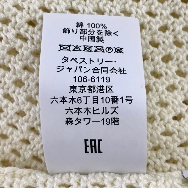 コーチ COACH 長袖セーター サイズS - アイボリー レディース クルー