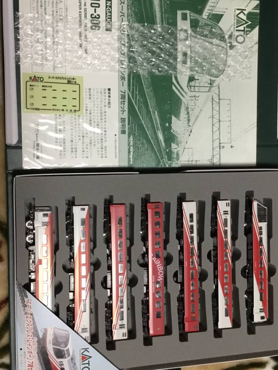 KATO スーパーエクスプレス・レインボー 7両セット 10-306 （中古 N