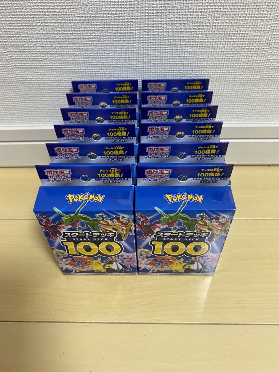 2026年最新スタートデッキ100 未開封の人気アイテム - メルカリ 新品