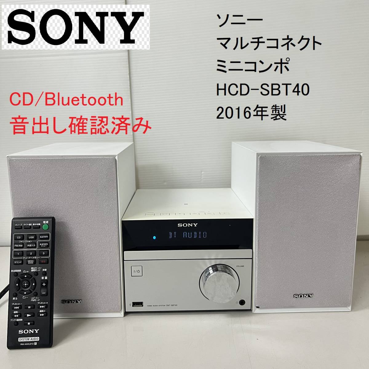 ソニー HCD-SBT40 SONY ☆SONY 2020年製 マルチ CMT-SBT40 マルチ