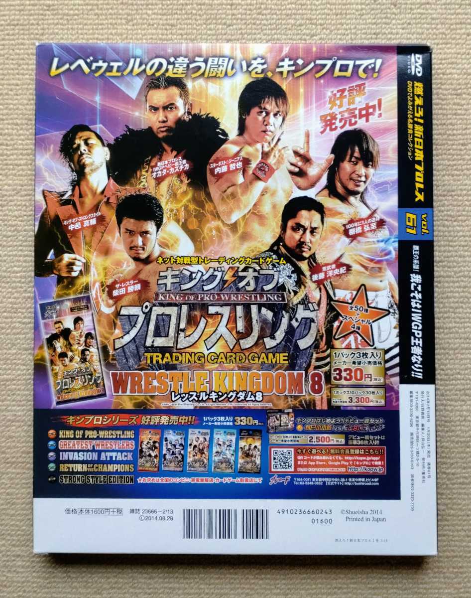 新プロレス36巻セットDVD 新日本プロレスリング 最強外国人シリーズ 大巨人