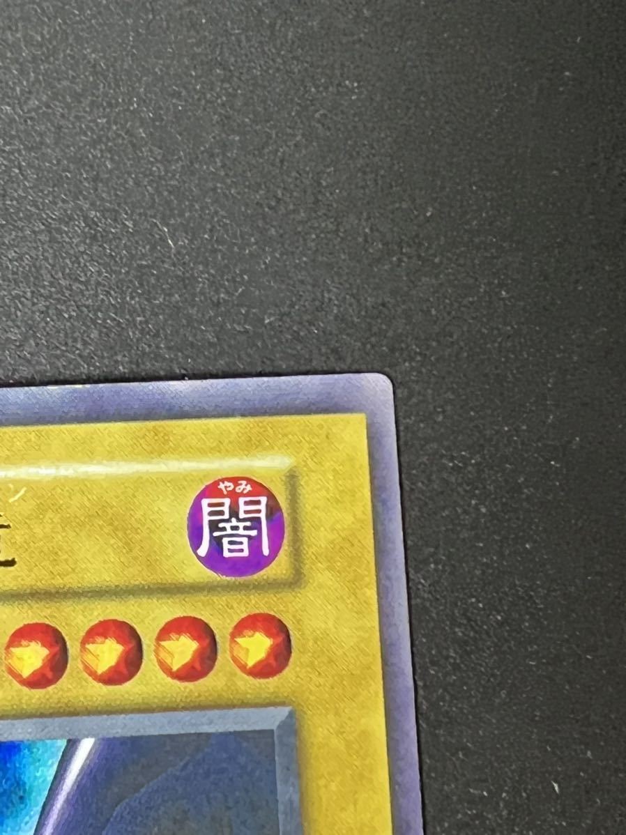 遊戯王 ワンオーナー品 真紅眼の黒竜 初期 ウルトラレア レッドアイズ