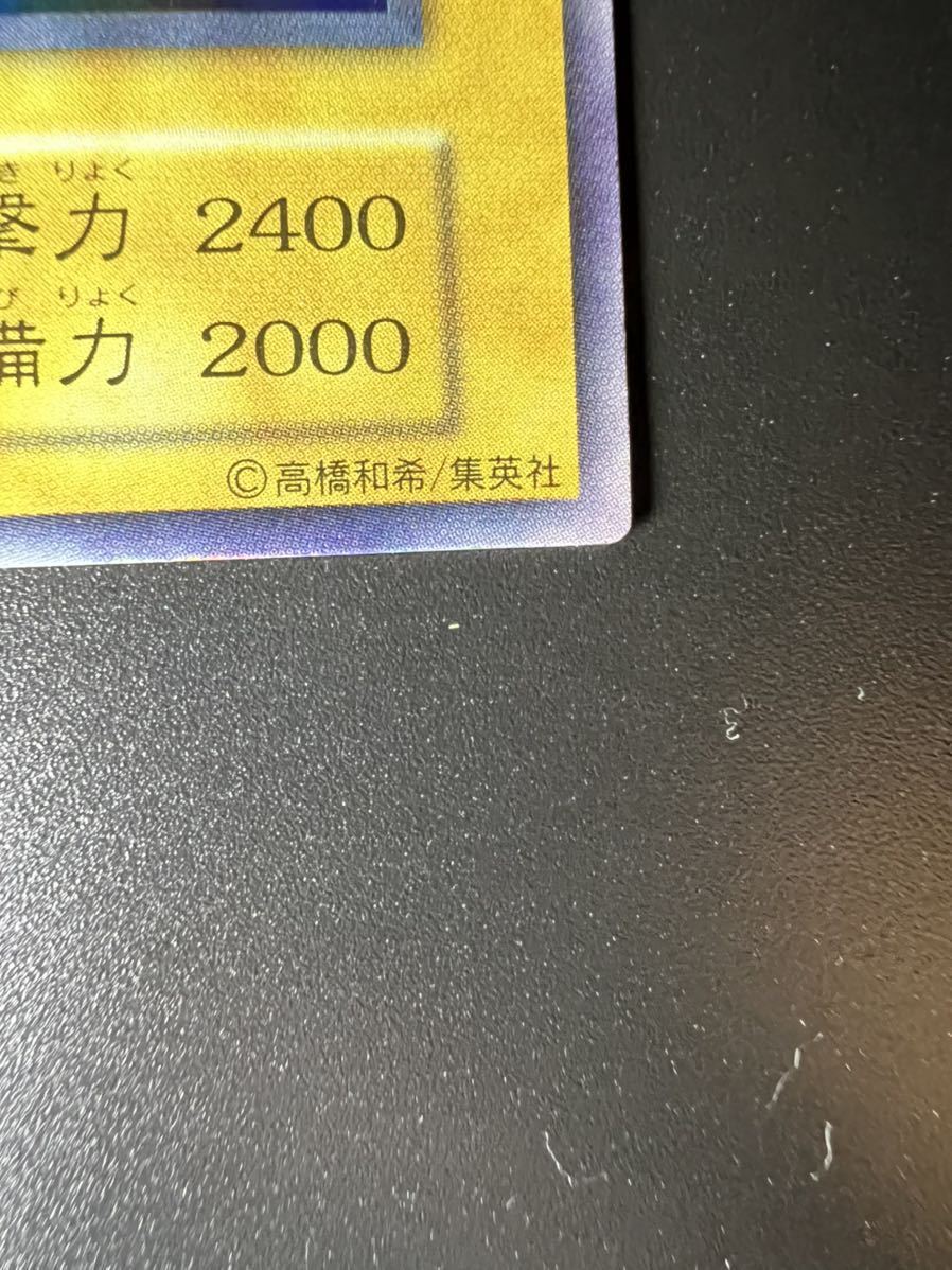 遊戯王 ワンオーナー品 真紅眼の黒竜 初期 ウルトラレア レッドアイズ