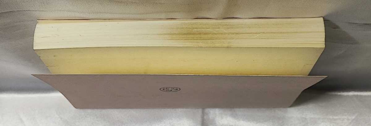 現代易入門 | - 新訂 井田 開運法 井田成明 明治書院 Yahoo!オークション