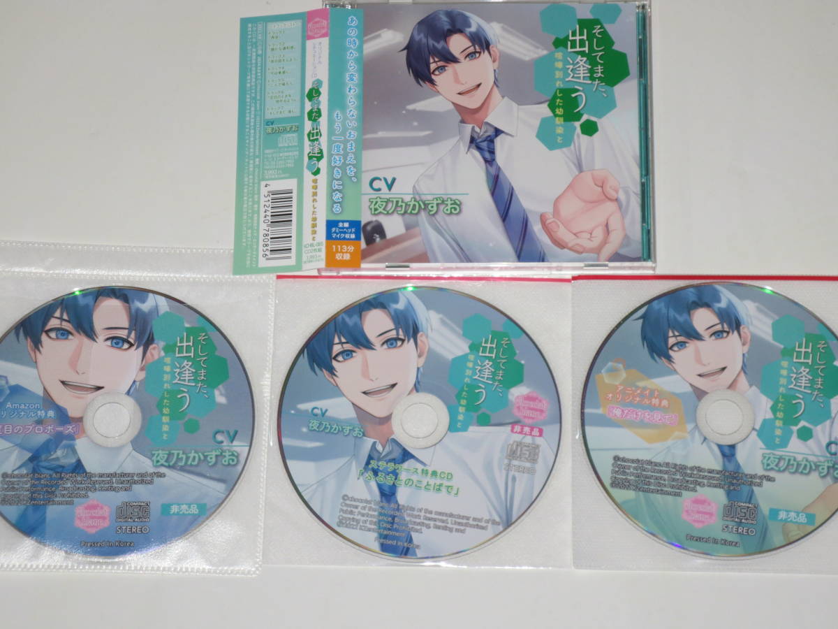 新作登場，限定SALE そしてまた 出逢う アニメイト＋ステラ＋HOBiGIRLS特典付き 四枚セット 夜乃かずお(その他)｜売買されたオークション情報、yahooの商品情報をアーカイブ公開 - オークファン その他