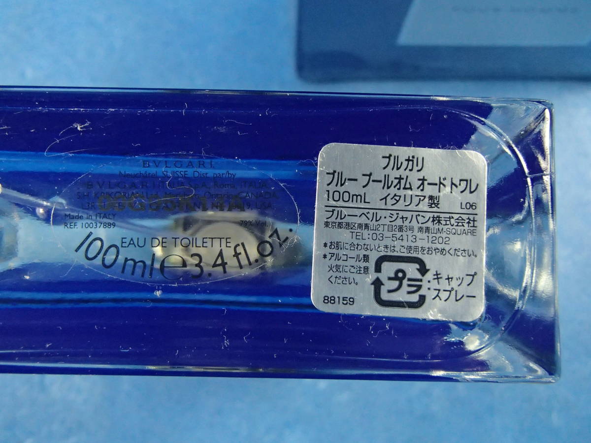 未開封 BVLGARI BLV POUR HOMME 50ml 未開封 BVLGARI ブルー BLV