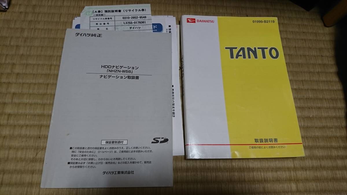 ダイハツ タント カスタム L375S 個人出品～ 【公式通販】