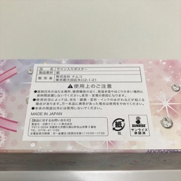Z3742 ◇アイカツ 姫里マリア サイン入りポスター A3サイズ(コミック
