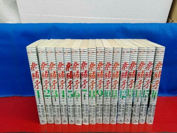 奈緒子シリーズ 各完結セット(1~6巻)(1~33巻) 中原裕