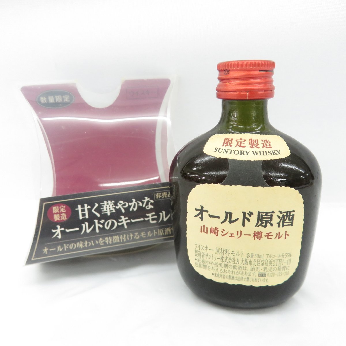 ☆空き瓶☆イチローズモルト☆1981シングルグレーンウイスキー川崎