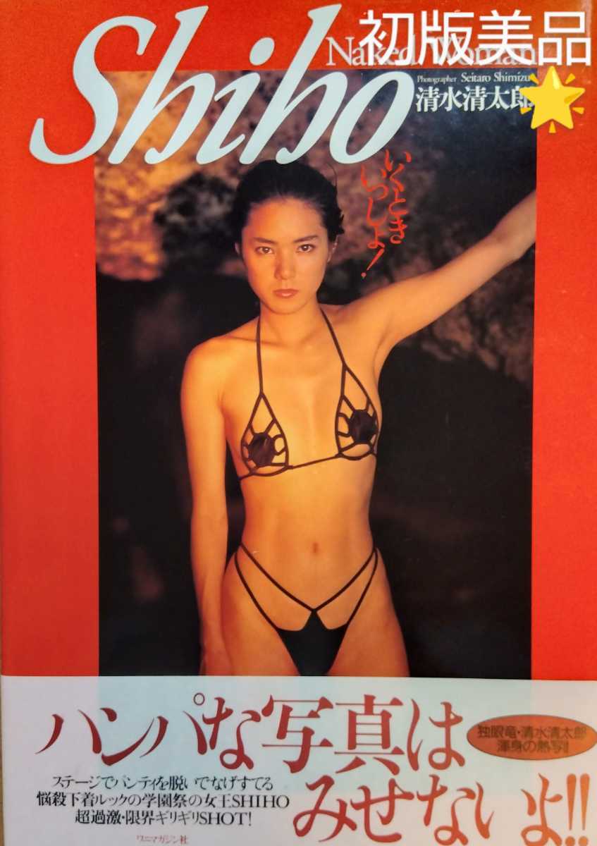 Shihoの値段と価格推移は 667件の売買情報を集計したshihoの価格や価値の推移データを公開