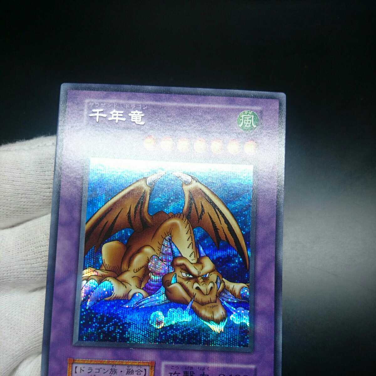 千年竜 遊戯王 初期 さち ミレニアム 強化拡張 遊戯王 極美品 初期