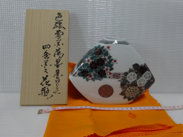 14代今右衛門（人間国宝）作 色絵墨はじき壺 作品 共箱 共布 しおり