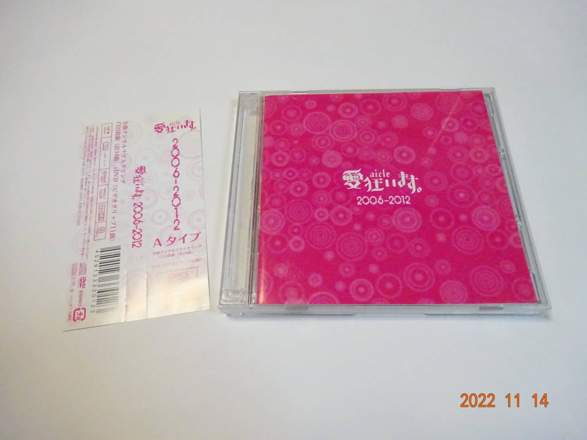  2CD＋DVD aicle 愛狂います 2006-2012 ベスト 3枚組 Aタイプ 帯付 デジタルリマスタリング 34曲＋PV11曲(インディーズ)｜売買されたオークション情報、yahooの商品情報をアーカイブ公開 - オークファ インディーズ