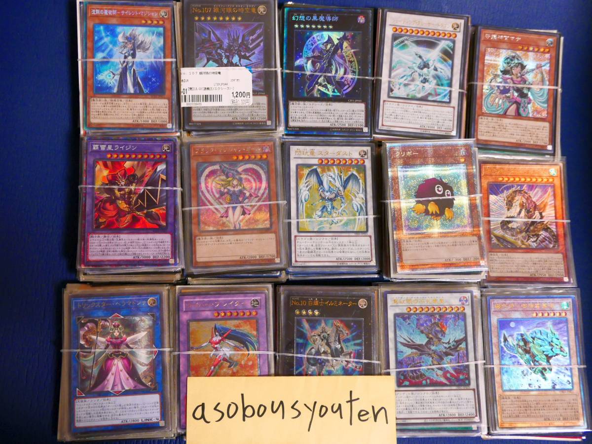 遊戯王 大量 日本語版 まとめ売り スーパーレア以上のみ 1000枚セット 