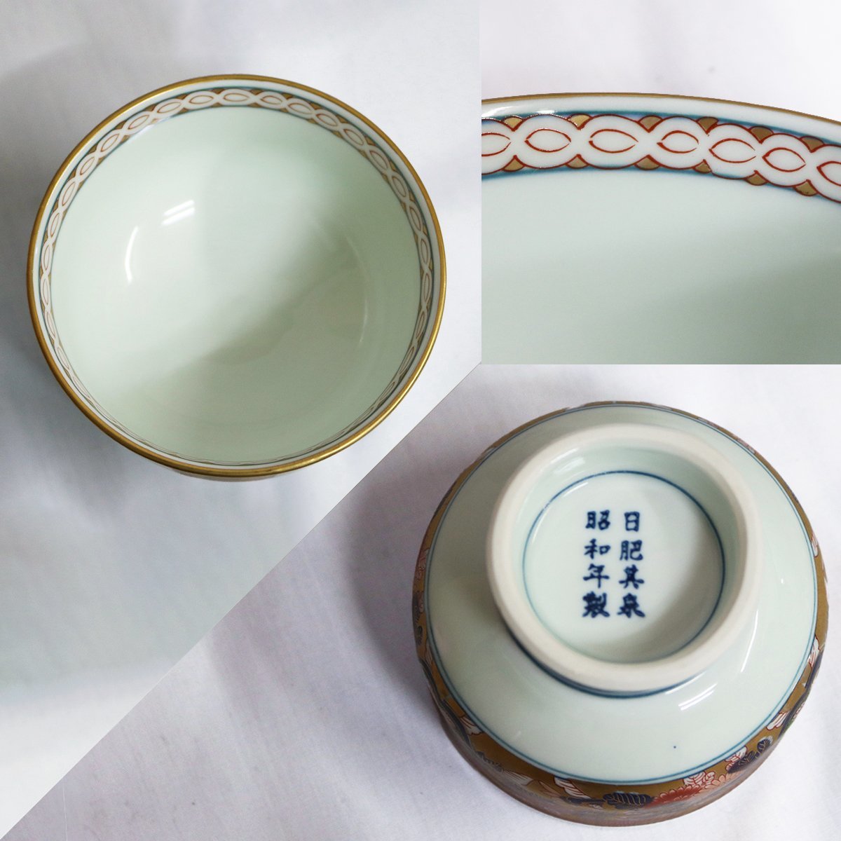 美術品・アンティーク・コレクション 佐久間勝山 松古窯 暦手 茶碗 共