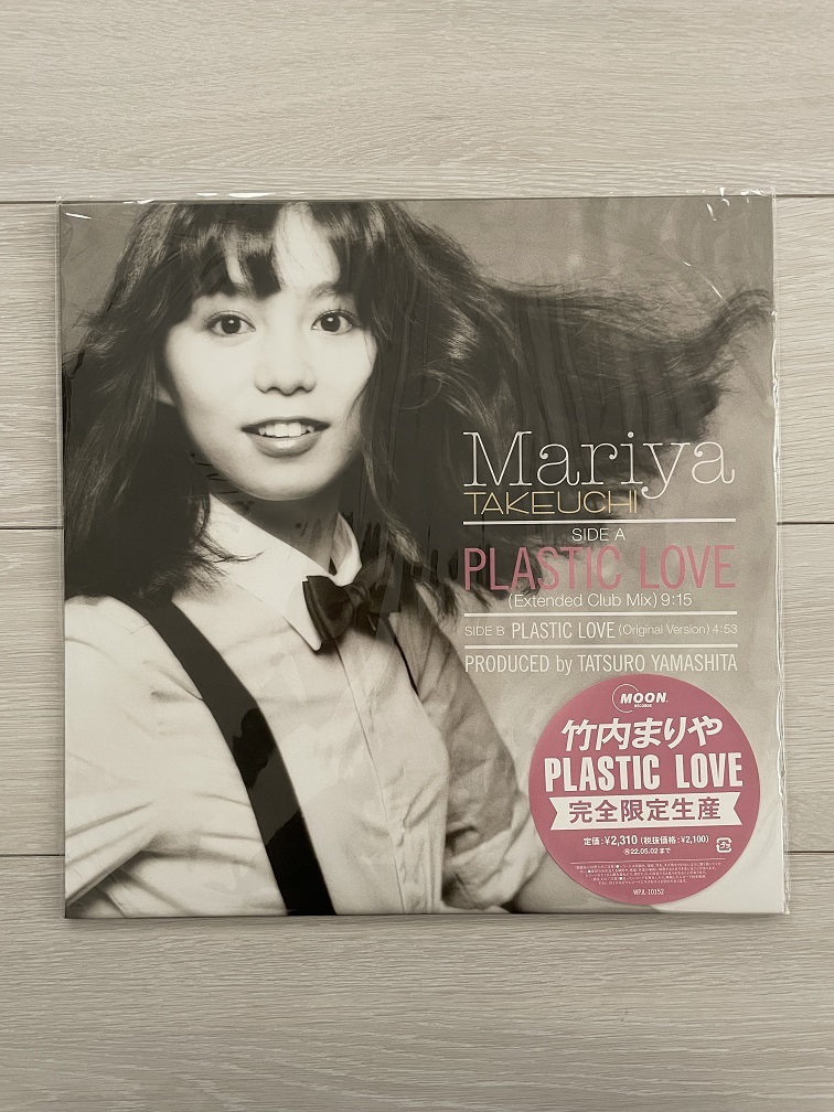 竹内まりや Plastic Love 12インチレコード 完全限定生産 竹内まりや PLASTIC LOVE 12インチ完全限定生産 アナログ盤 未使用