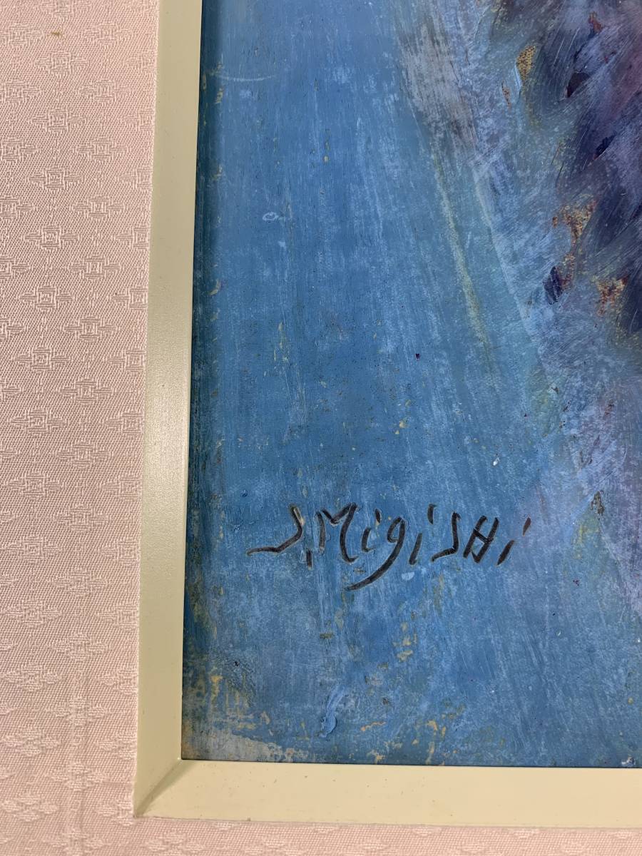 KG】三岸節子 花 オイルパステル 本人直筆サイン 東美鑑定書付き 文化