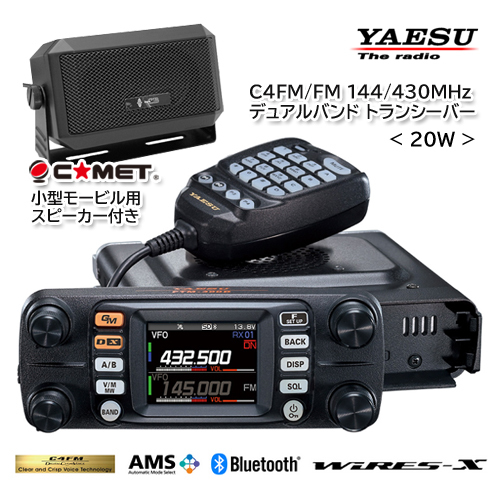 アイコム IC-208 144⁄430MHz ICOM - Yahoo!オークション 公式通販