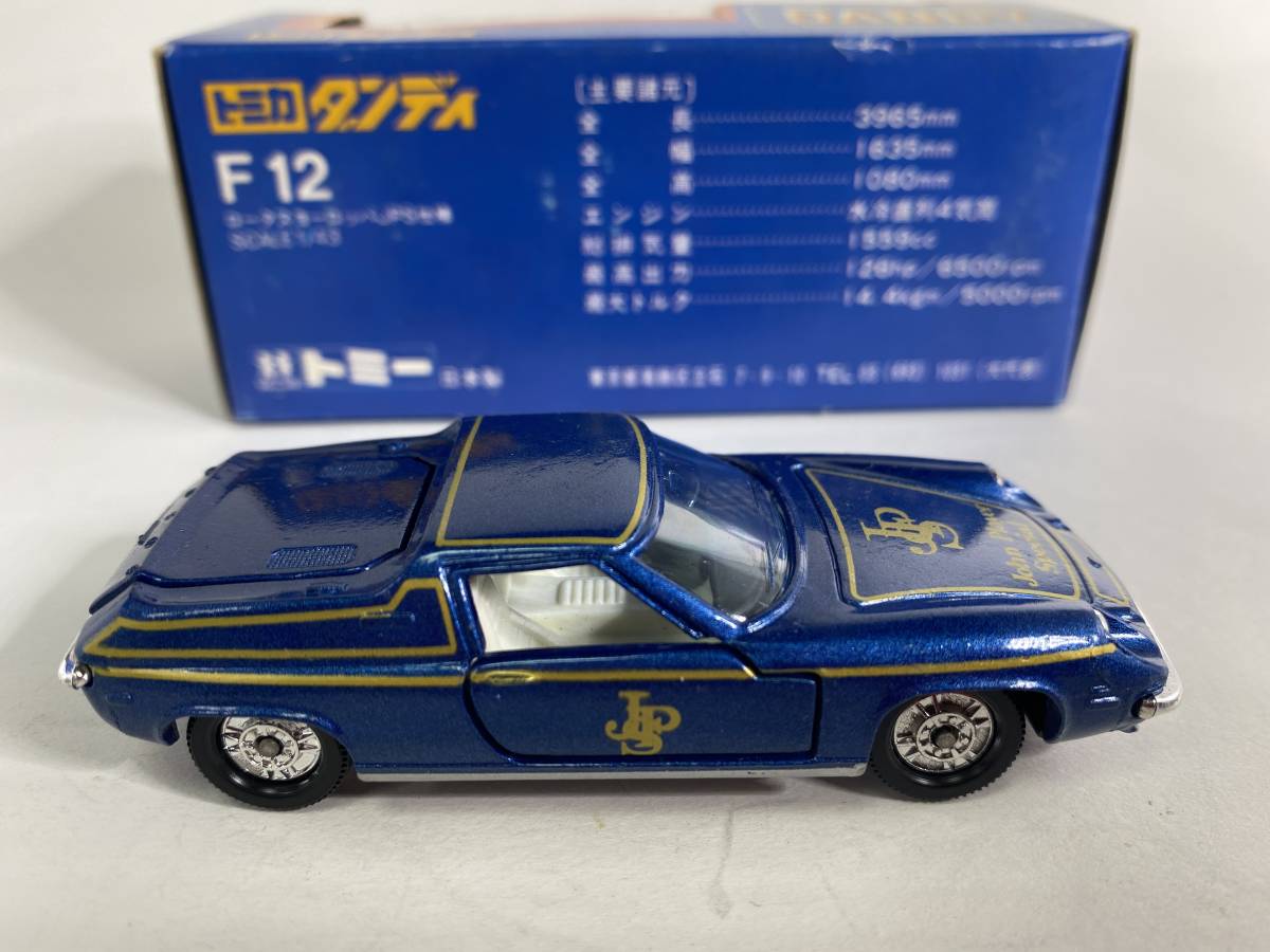 トミカダンディ 外国車シリーズ F12 ロータス
