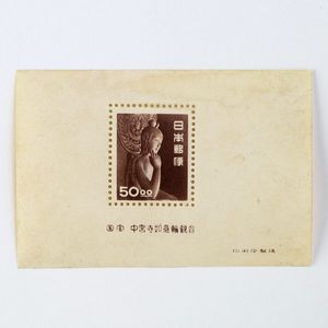 中宮寺 如意輪観音 切手のYahoo!オークション(旧ヤフオク!)の相場