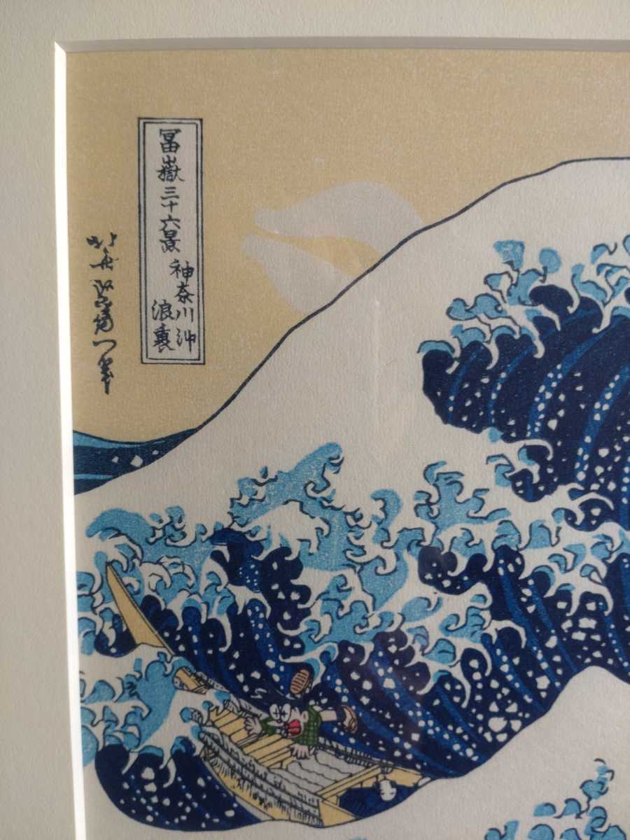 本物】ドラえもん 浮世絵 富嶽三十六景 神奈川沖浪裏 ドラえもんズベル 