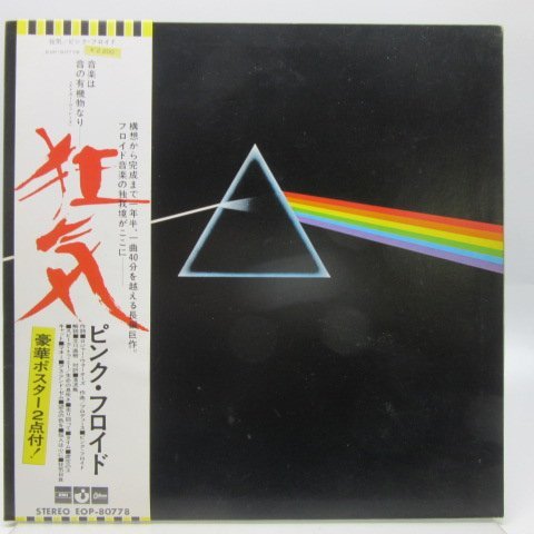 The Dark Side Moon Of FLOYD THE PINK 狂気 Pink = SIDE DARK of - 豪華