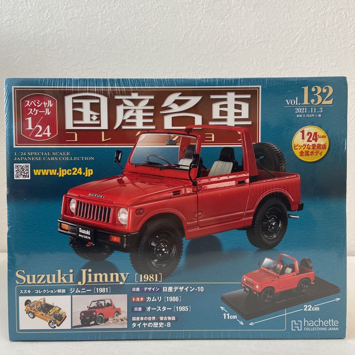 未開封 アシェット 国産名車 コレクション スズキ ジムニー (2018) 1