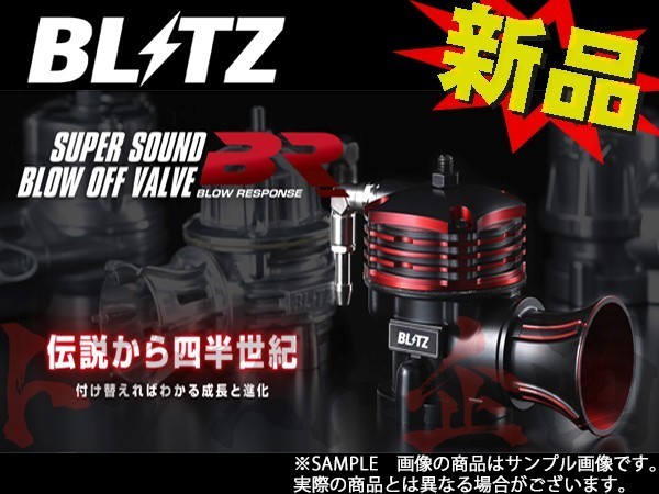 BLITZ ブリッツ ブローオフバルブ BR インプレッサ GDA/GDB EJ20 70681