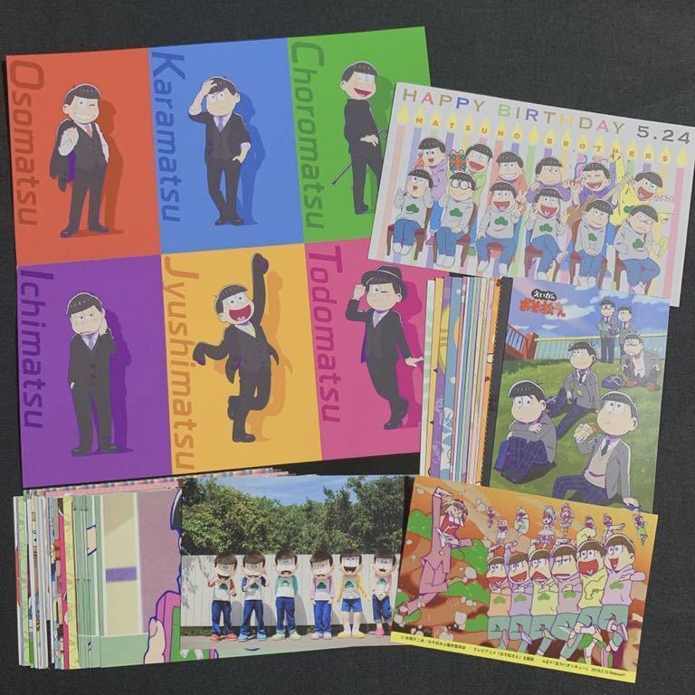 100円スタート！【おそ松さん】ポストカード43枚 赤塚不二夫作品 松野