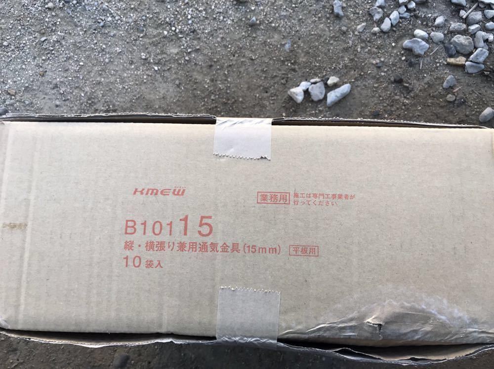 通気金具 サイディング ケイミューkmew 10袋 ケイミュー 純正通気金具