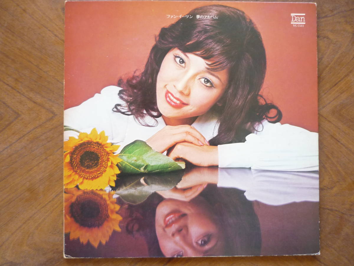 ファンイーツンの値段と価格推移は 31件の売買情報を集計したファンイーツンの価格や価値の推移データを公開 ファンイーツンの値段と価格推移は 31件の売買情報を集計したファンイーツンの価格や価値の推移データを公開