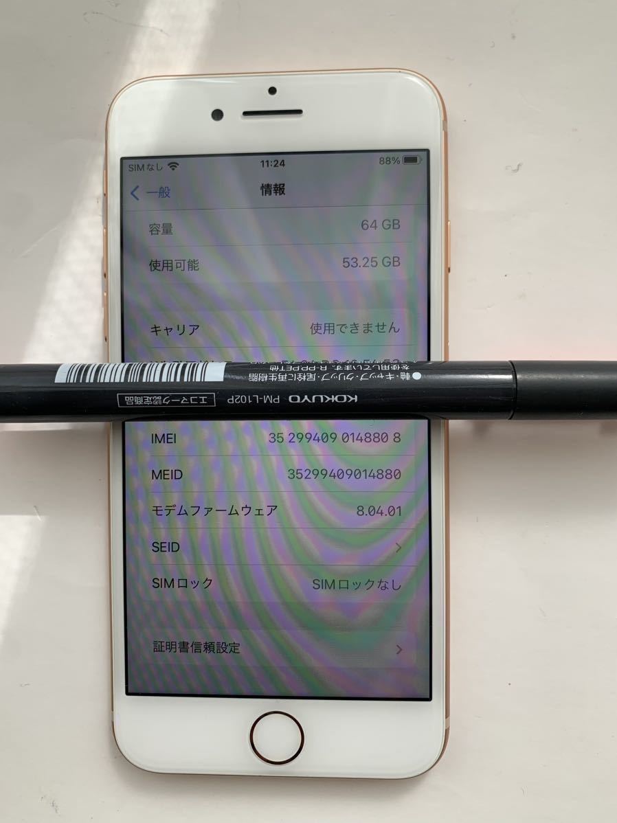 iPhone8 64GB SIMロックなしホームボタン便利 64GB iPhone 0 SIMロックなしMQ7A2J&frasl;A 美品 sim