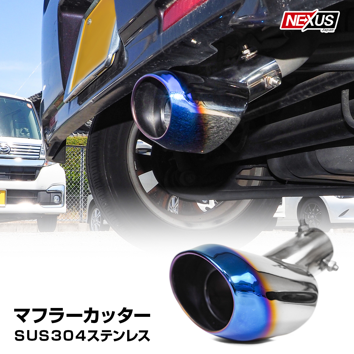 スペーシアギア MK53S マフラーカッター チタンブルー ステンレス 下向き オーバル